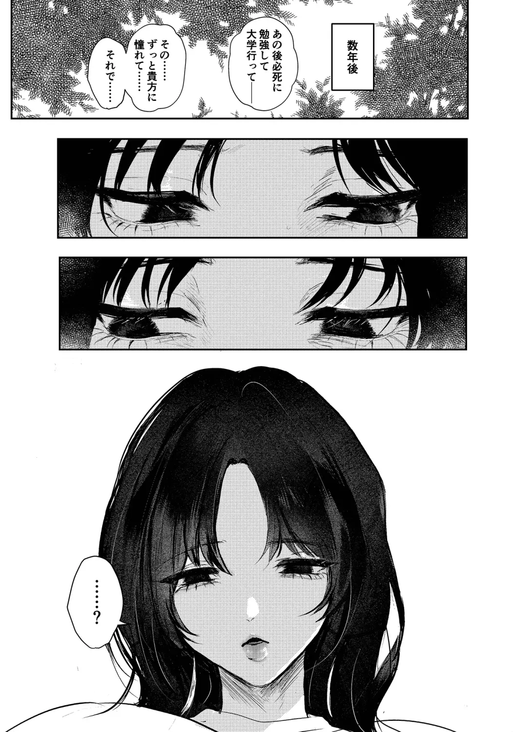 [Shikabanekamo] Warui ko tettei kyouiku dekkai o neesan niiko ni kyousei sa reru hanashi Fhentai - Page 31