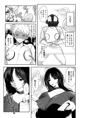 [Shikabanekamo] Warui ko tettei kyouiku dekkai o neesan niiko ni kyousei sa reru hanashi Fhentai.net - Page 17