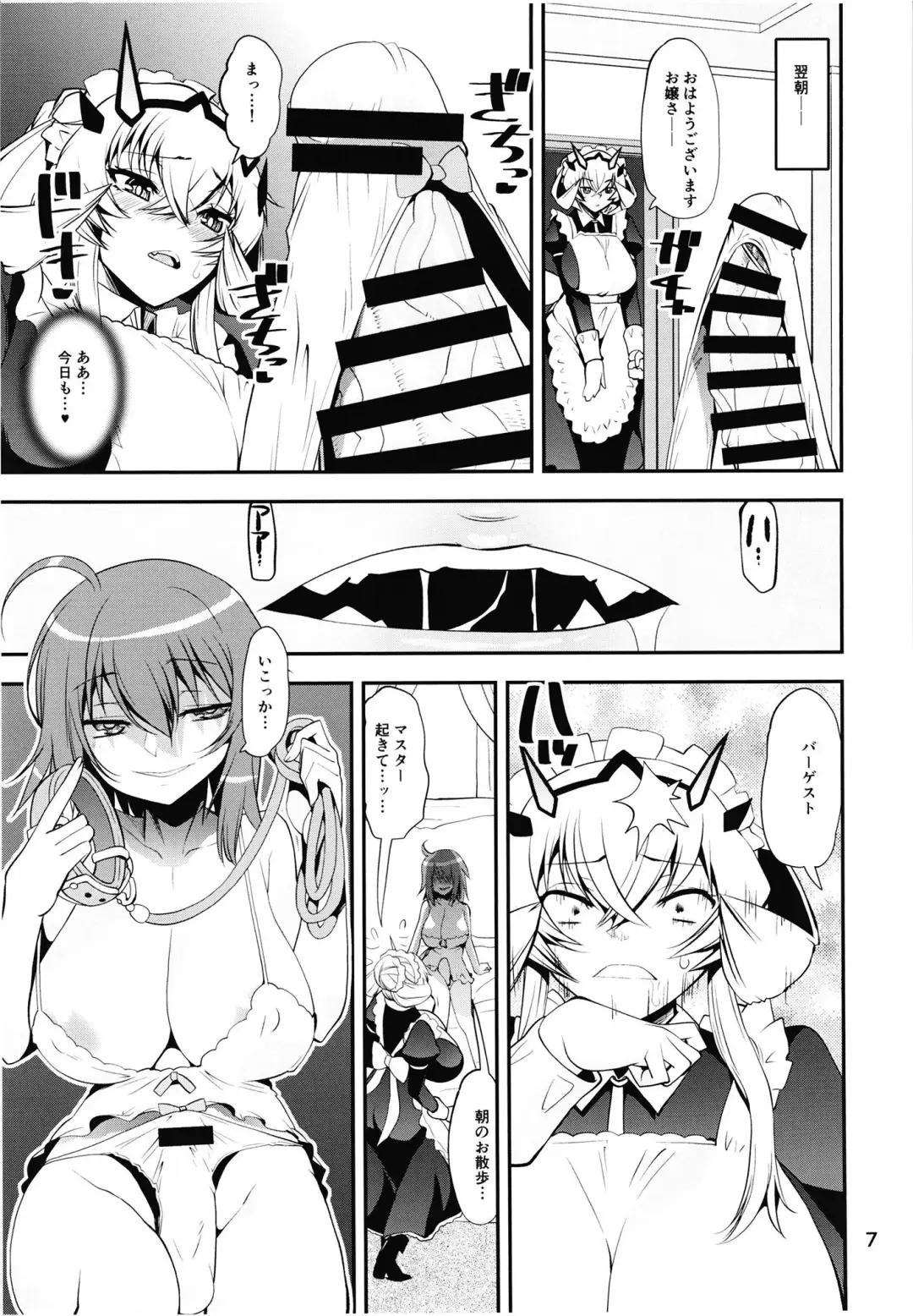 [Shinama] Boushoku!! Inu Maid Fhentai.net - Page 7