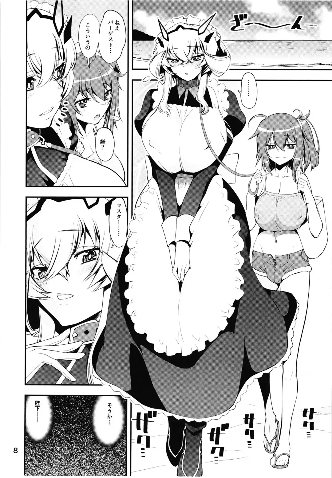 [Shinama] Boushoku!! Inu Maid Fhentai.net - Page 8