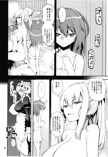 [Shinama] Boushoku!! Inu Maid Fhentai.net - Page 6