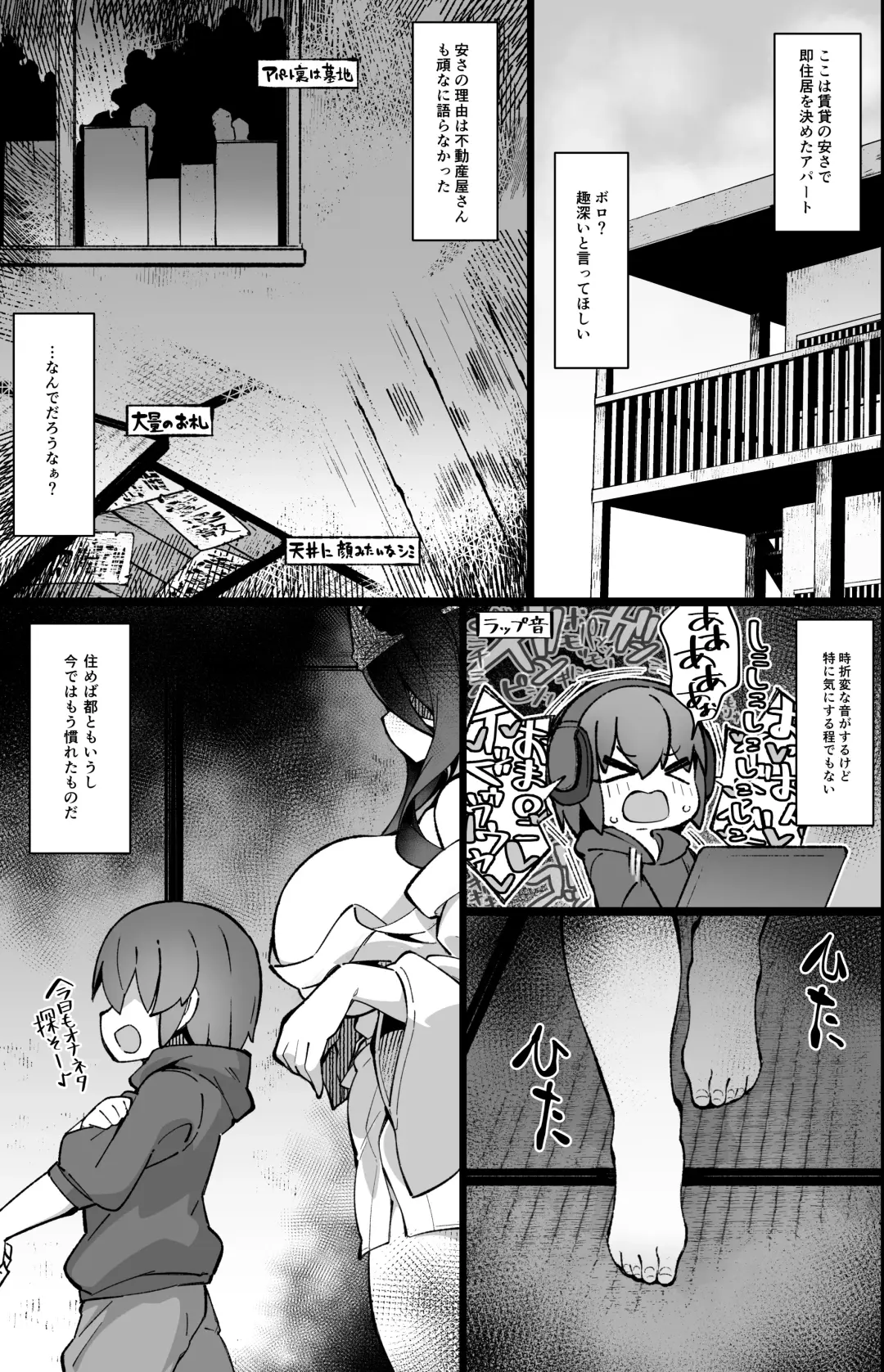 [Fukurou] Boku no Machi no Jingai Kitan ~ Yuurei-san-hen ~ Fhentai.net - Page 4