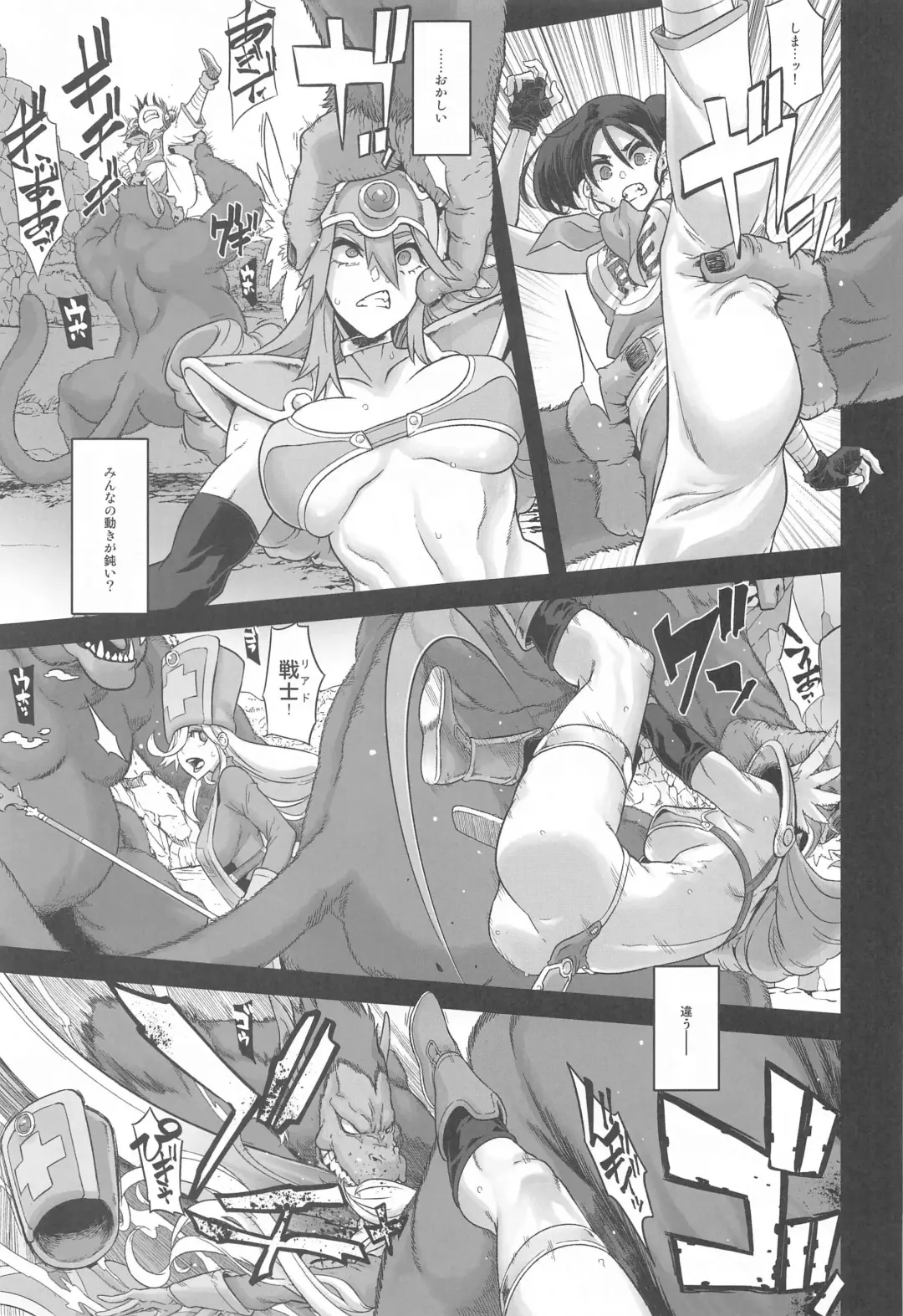 [Shindol] Onna Yuusha no Tabi 6 Abarezaru Rangi Fhentai - Page 5