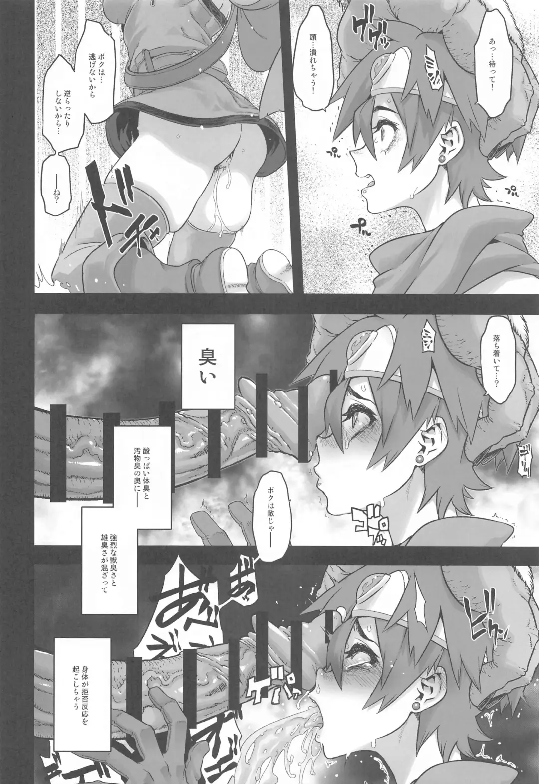 [Shindol] Onna Yuusha no Tabi 6 Abarezaru Rangi Fhentai - Page 8