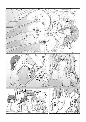 [Haruichi] Onee-chan (Classmate) no Kawari ni  Kitekuretanda!! Fhentai.net - Page 7