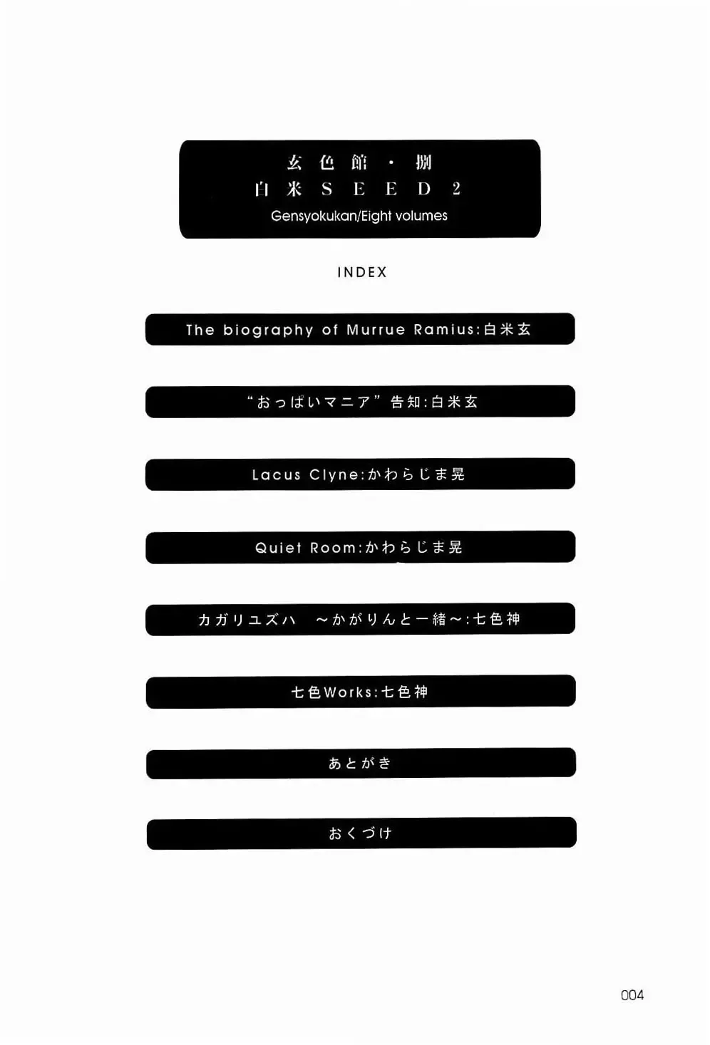 [Hakumai Gen - Kawarajima Koh] Genshokukan Hatsu Hakumai Shido 2 Fhentai - Page 3