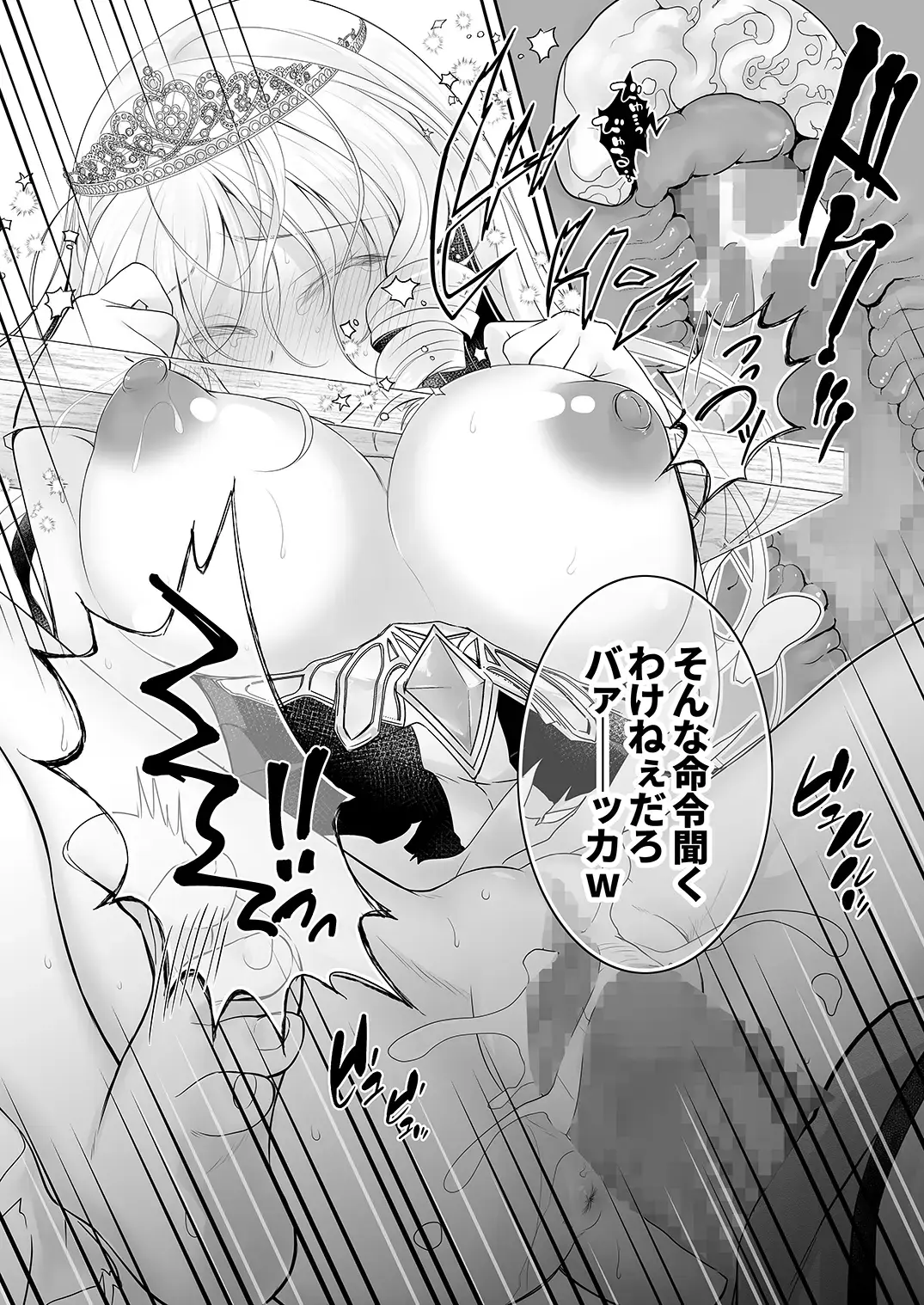 [Nanaca Mai] Isekai Rinkan 2 ~Kouki naru Hime Kishi ga Banzoku Chinpo ni Kussuru Wake ga!~ Fhentai - Page 13