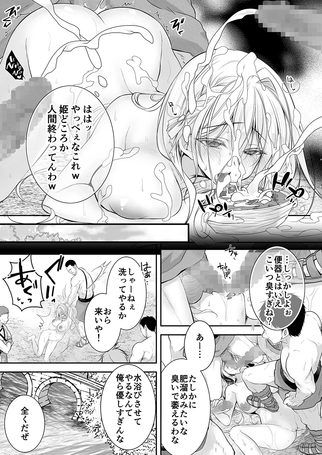 [Nanaca Mai] Isekai Rinkan 2 ~Kouki naru Hime Kishi ga Banzoku Chinpo ni Kussuru Wake ga!~ Fhentai - Page 42