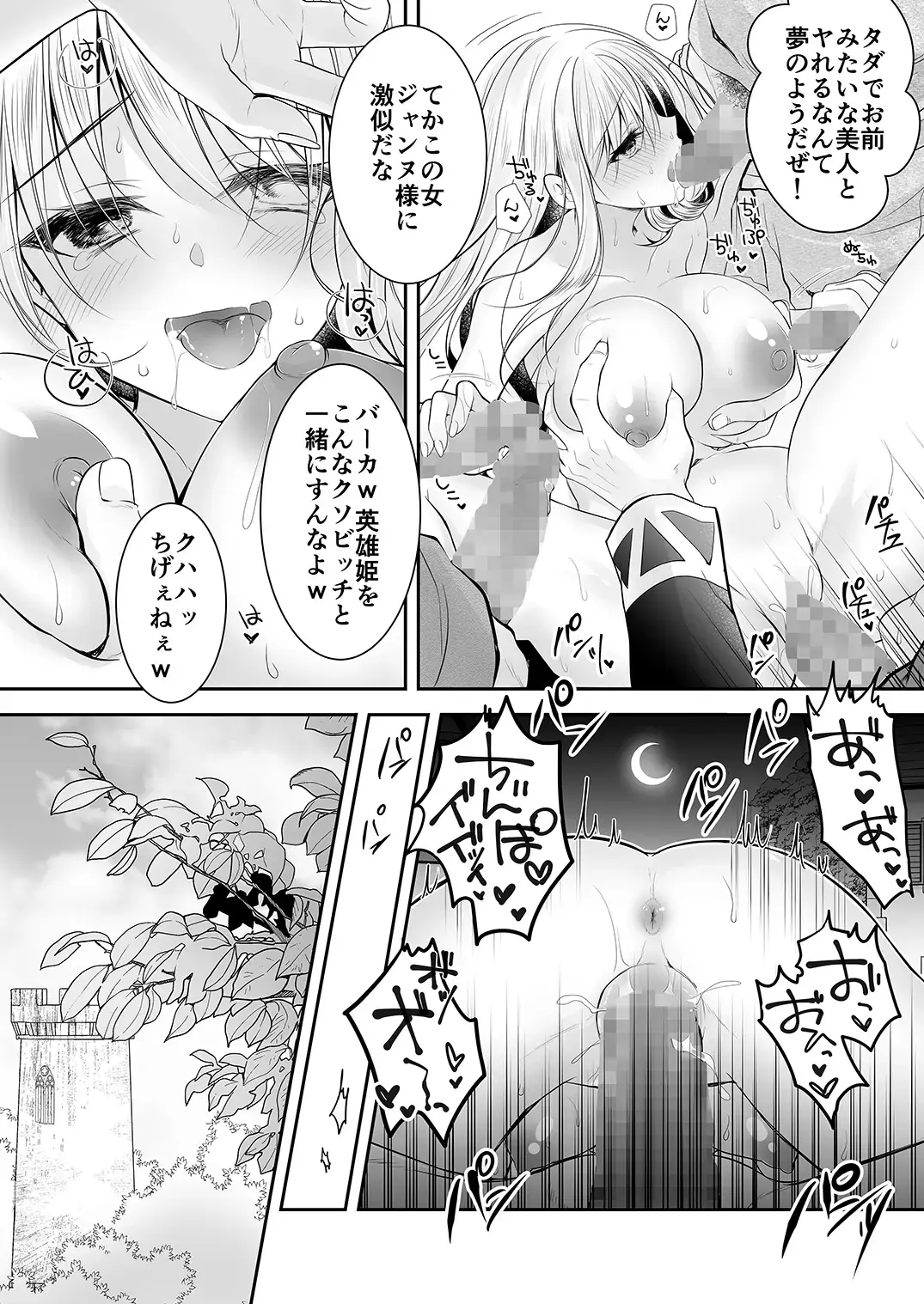 [Nanaca Mai] Isekai Rinkan 2 ~Kouki naru Hime Kishi ga Banzoku Chinpo ni Kussuru Wake ga!~ Fhentai - Page 51