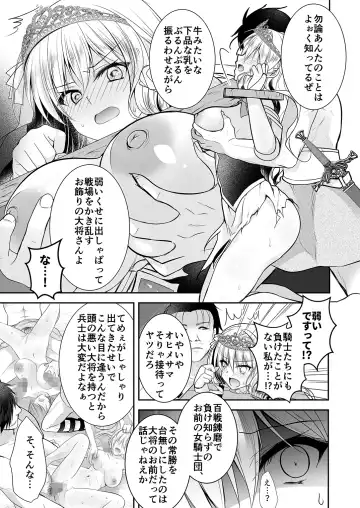 [Nanaca Mai] Isekai Rinkan 2 ~Kouki naru Hime Kishi ga Banzoku Chinpo ni Kussuru Wake ga!~ Fhentai.net - Page 8