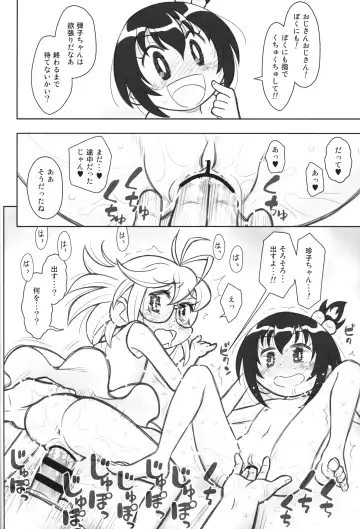 [Taryl.] Hinnyuu Musume 44 Fhentai.net - Page 11