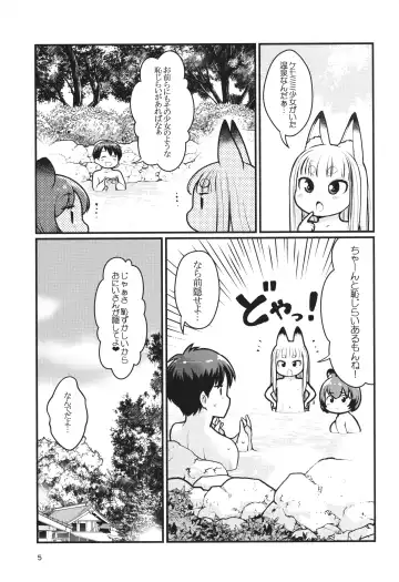 [Lee] Kemomimi Onsen e Youkoso Fhentai.net - Page 4