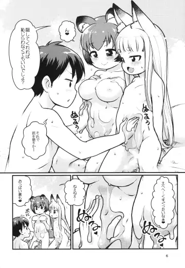 [Lee] Kemomimi Onsen e Youkoso Fhentai.net - Page 5