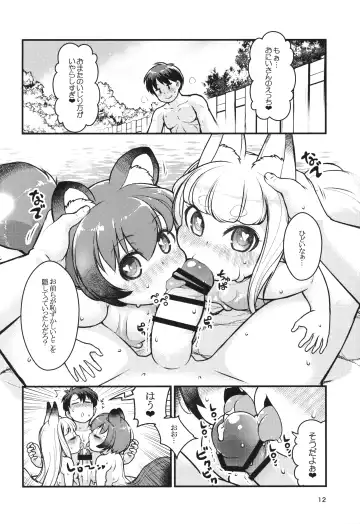 [Lee] Kemomimi Onsen e Youkoso Fhentai.net - Page 11