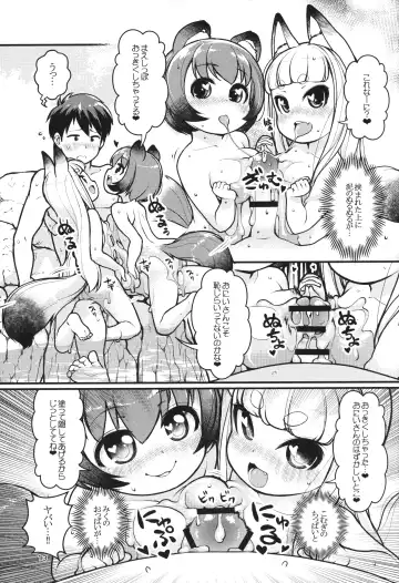 [Lee] Kemomimi Onsen e Youkoso Fhentai.net - Page 12