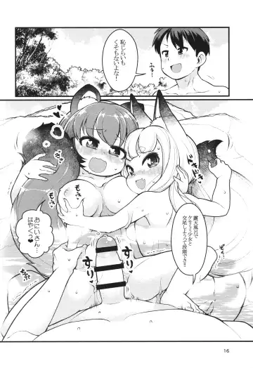 [Lee] Kemomimi Onsen e Youkoso Fhentai.net - Page 15