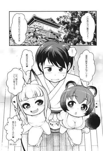 [Lee] Kemomimi Onsen e Youkoso Fhentai.net - Page 24