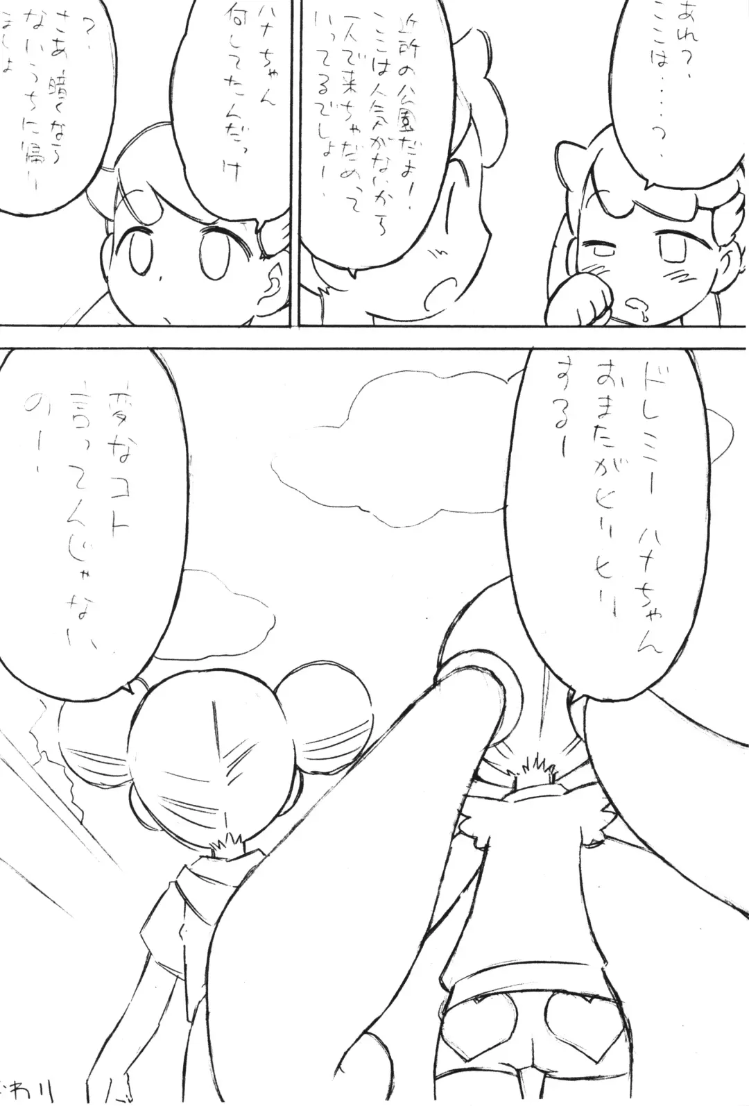 [Nijiiro Ink - Wamusato Haru] Kodakarajiru Fhentai - Page 9