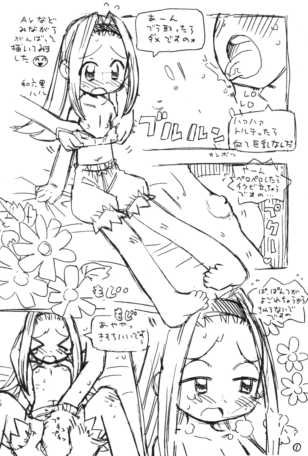 [Nijiiro Ink - Wamusato Haru] Kodakarajiru Fhentai - Page 17