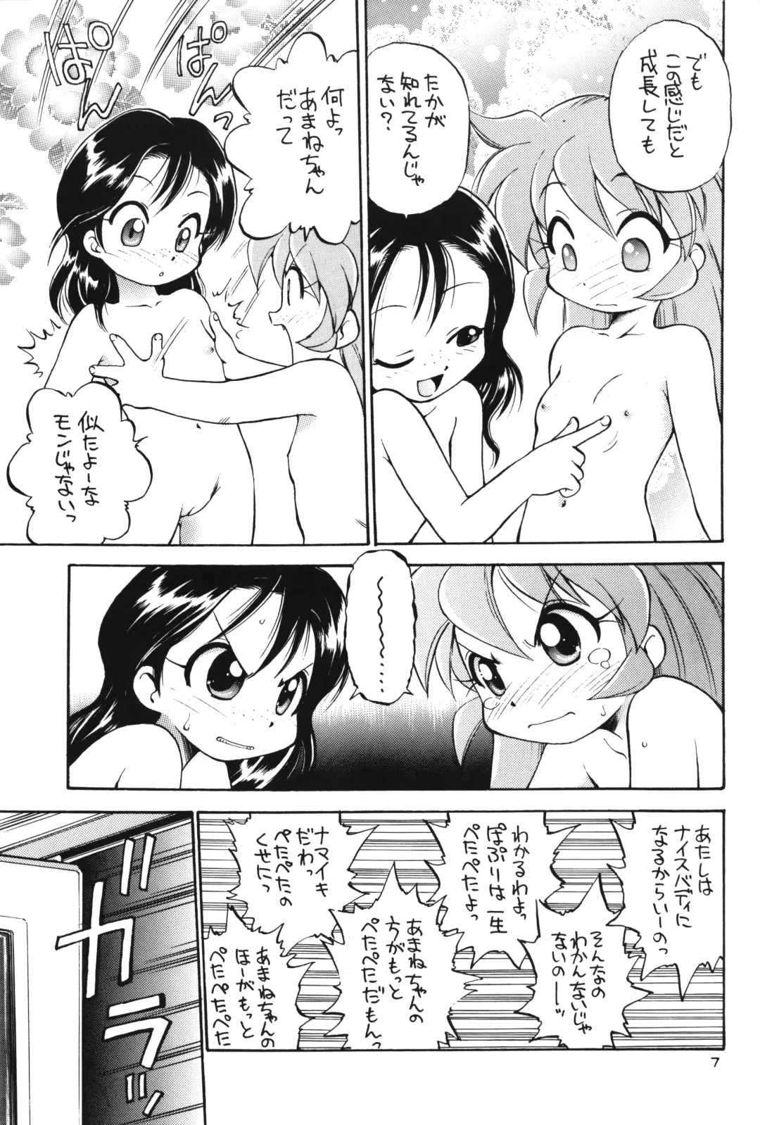 [Ebifly] Nishino-san Deban desu! Fhentai.net - Page 6