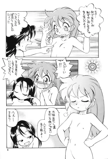 [Ebifly] Nishino-san Deban desu! Fhentai.net - Page 5