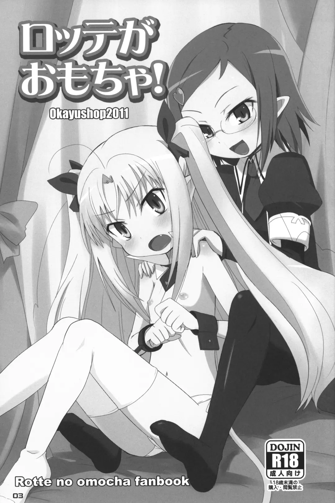 [Okayu] Lotte ga Omocha! Fhentai - Page 2