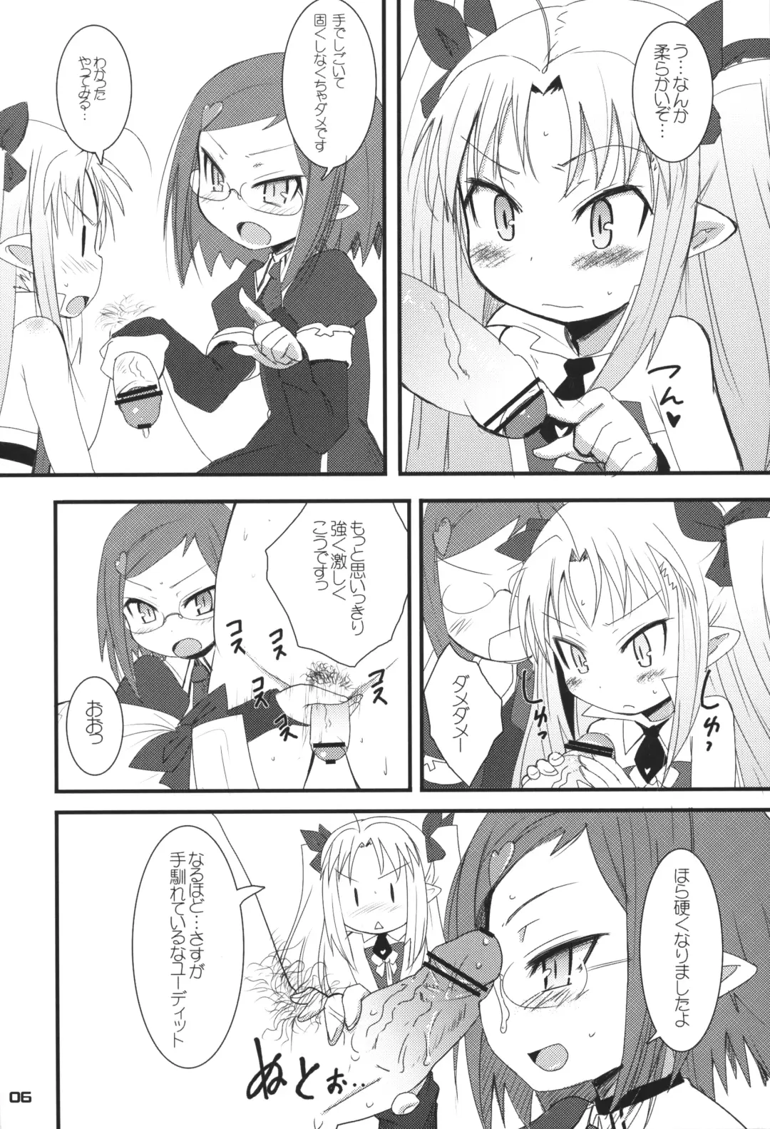 [Okayu] Lotte ga Omocha! Fhentai - Page 5