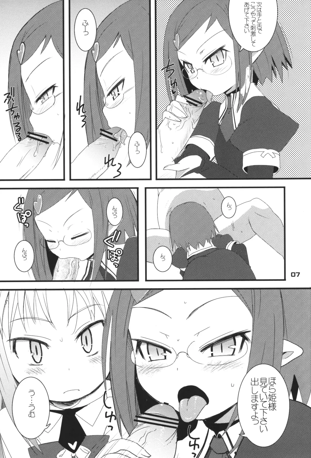 [Okayu] Lotte ga Omocha! Fhentai - Page 6