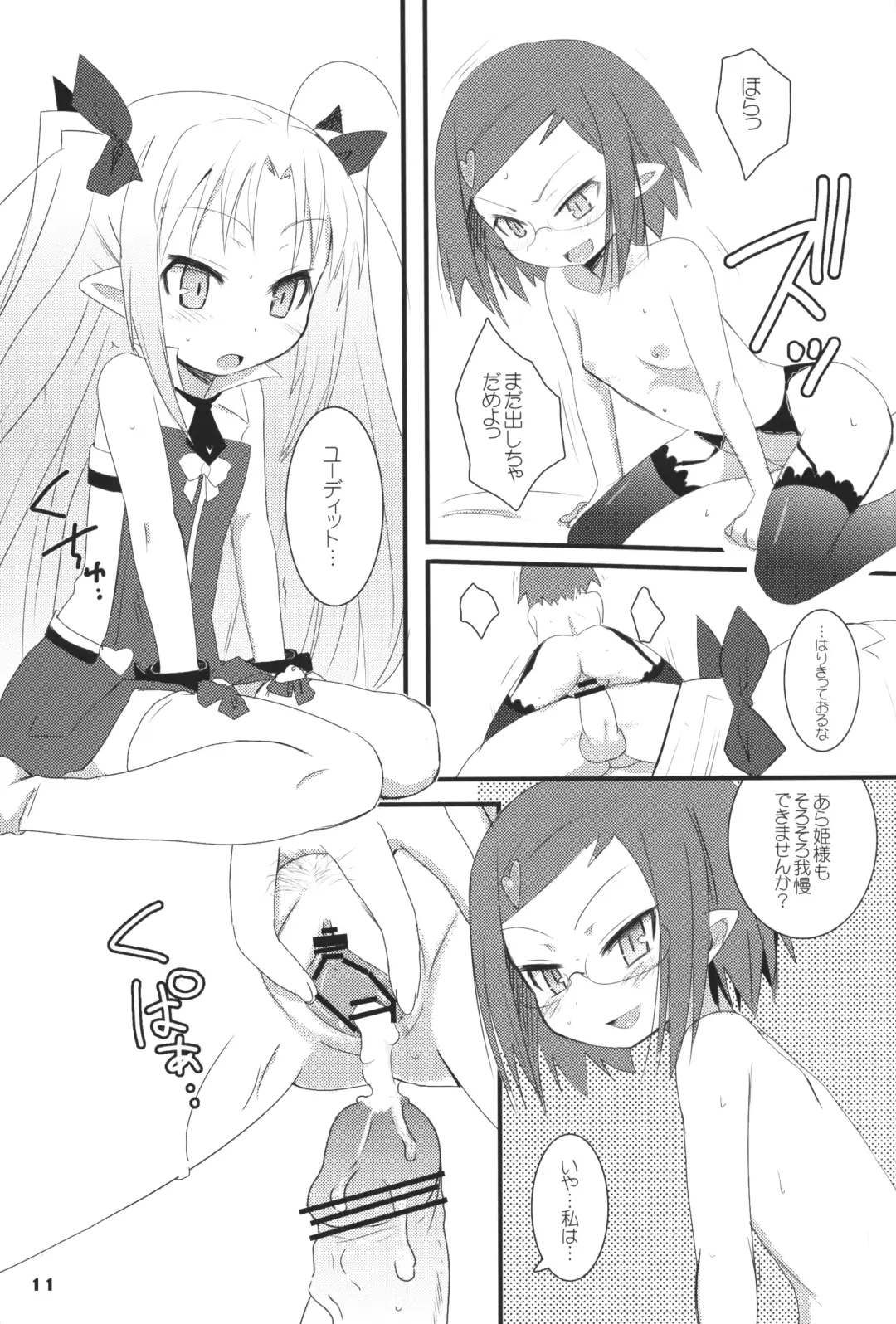 [Okayu] Lotte ga Omocha! Fhentai - Page 10