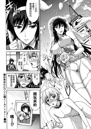 [Ishigaki Takashi] Boku wa Anata ni Wan to Naku ~After~ _ Let me Bark for You ~After~ Fhentai.net - Page 6