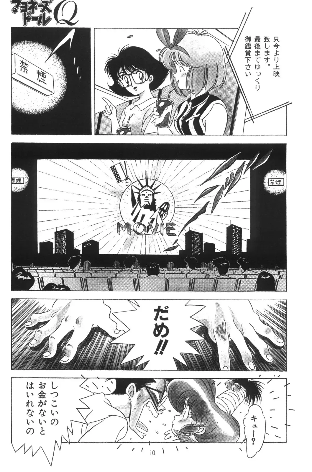 [Karashima Hiroyuki - Kawarajima Koh - Tayama Mamito] Henreikai Special Vol. 4 Fhentai - Page 10