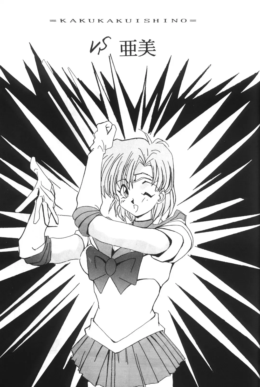 [Karashima Hiroyuki - Kawarajima Koh - Tayama Mamito] Henreikai Special Vol. 4 Fhentai - Page 23