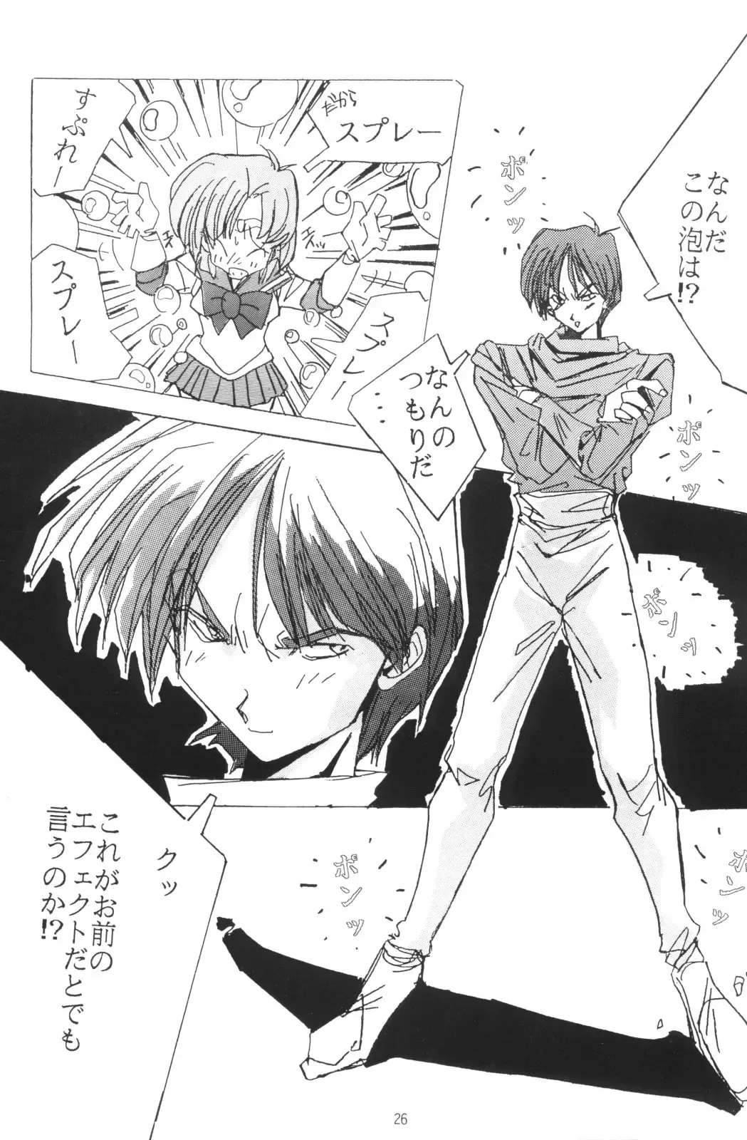 [Karashima Hiroyuki - Kawarajima Koh - Tayama Mamito] Henreikai Special Vol. 4 Fhentai - Page 26