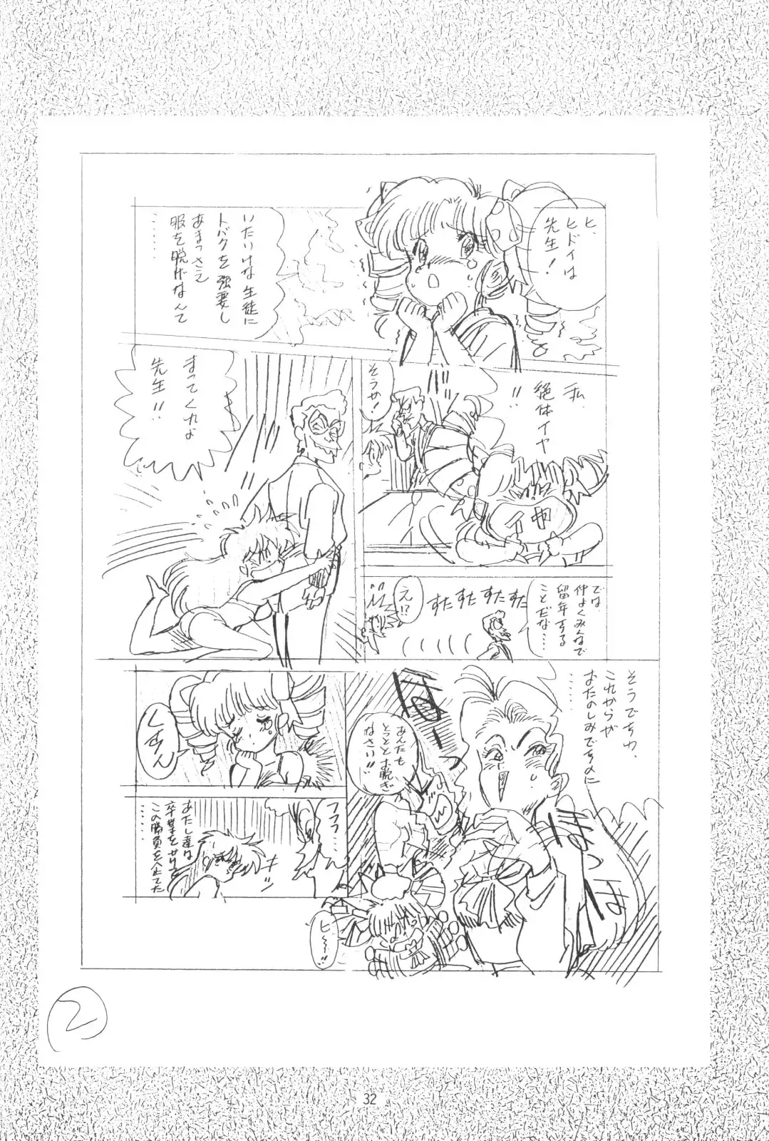 [Karashima Hiroyuki - Kawarajima Koh - Tayama Mamito] Henreikai Special Vol. 4 Fhentai - Page 32