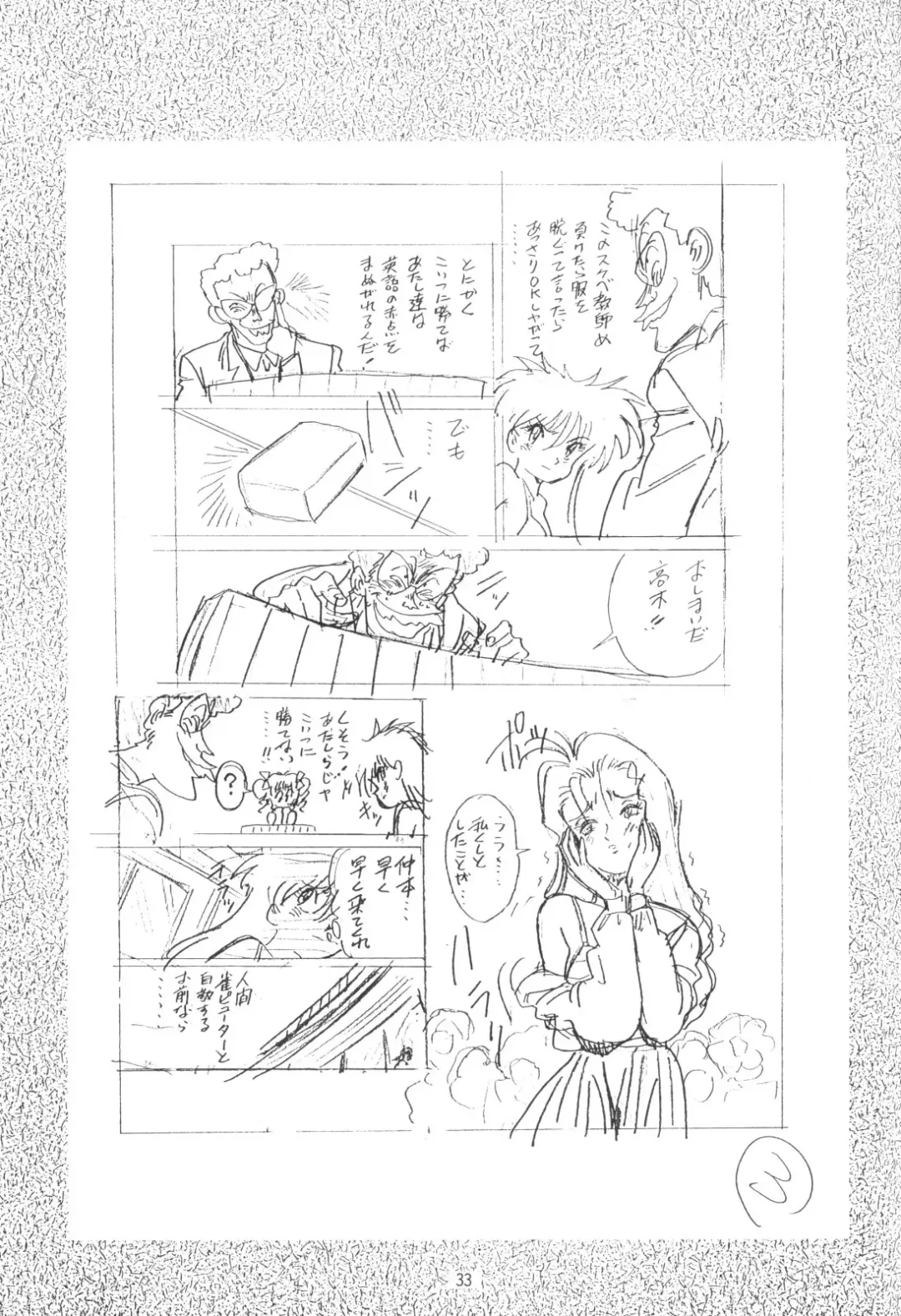 [Karashima Hiroyuki - Kawarajima Koh - Tayama Mamito] Henreikai Special Vol. 4 Fhentai - Page 33