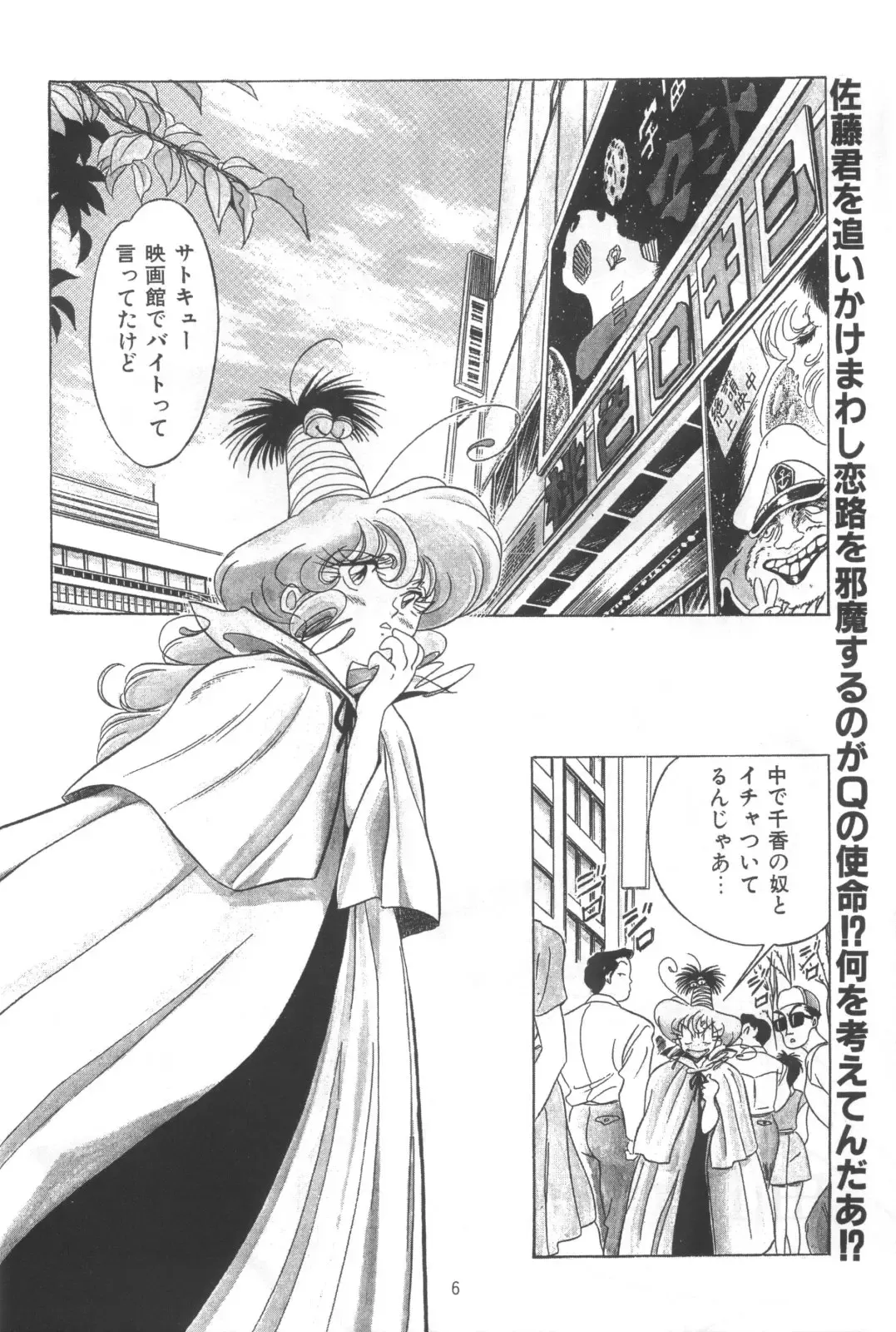 [Karashima Hiroyuki - Kawarajima Koh - Tayama Mamito] Henreikai Special Vol. 4 Fhentai - Page 6