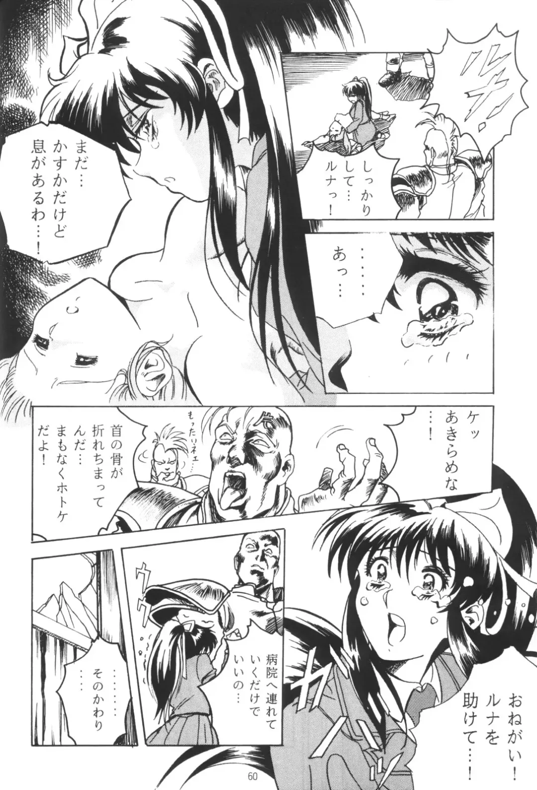 [Karashima Hiroyuki - Kawarajima Koh - Tayama Mamito] Henreikai Special Vol. 4 Fhentai - Page 60