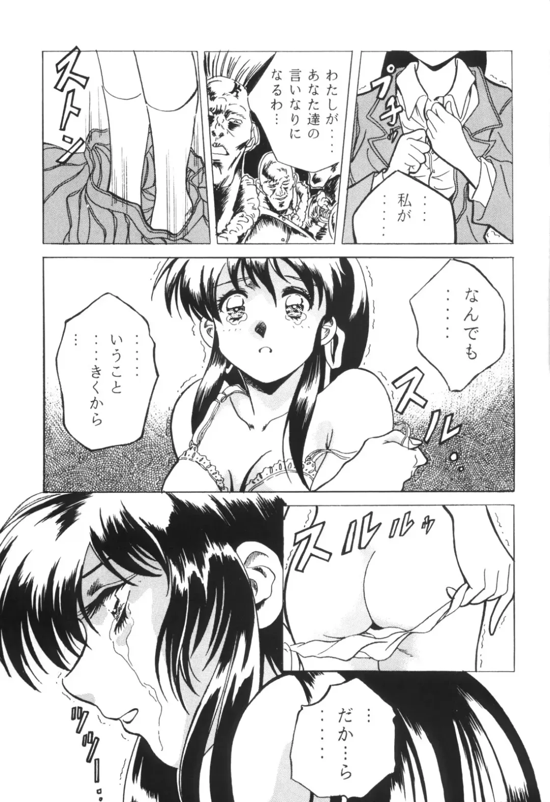 [Karashima Hiroyuki - Kawarajima Koh - Tayama Mamito] Henreikai Special Vol. 4 Fhentai - Page 61