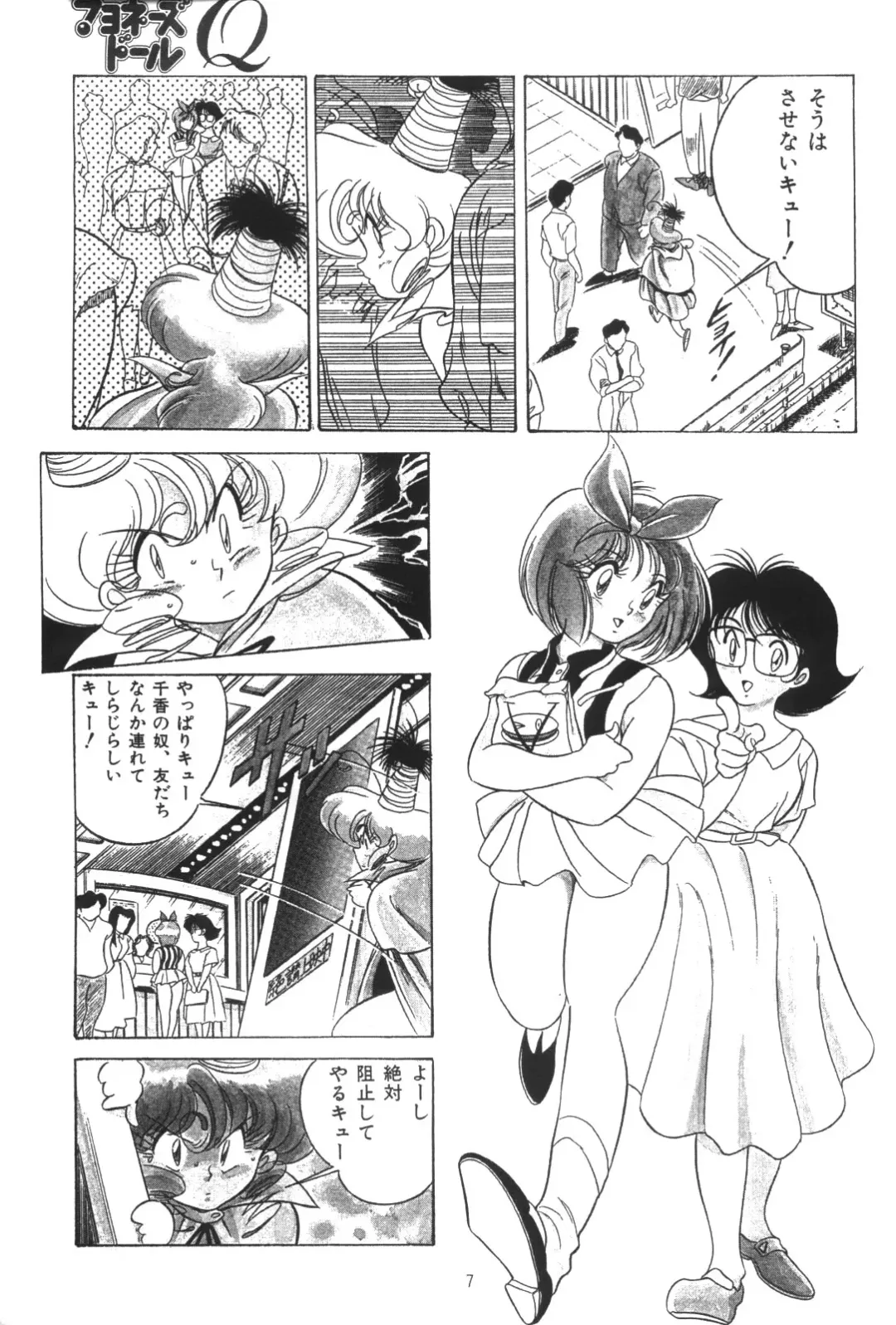 [Karashima Hiroyuki - Kawarajima Koh - Tayama Mamito] Henreikai Special Vol. 4 Fhentai - Page 7
