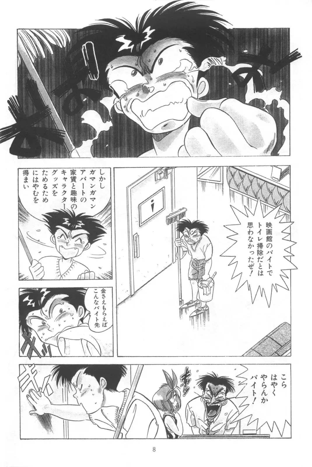 [Karashima Hiroyuki - Kawarajima Koh - Tayama Mamito] Henreikai Special Vol. 4 Fhentai - Page 8