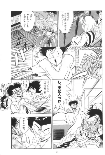 [Karashima Hiroyuki - Kawarajima Koh - Tayama Mamito] Henreikai Special Vol. 4 Fhentai - Page 13