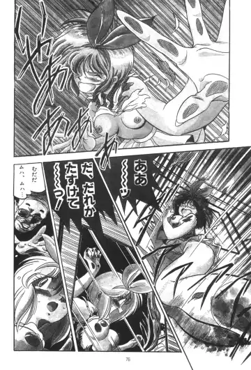 [Karashima Hiroyuki - Kawarajima Koh - Tayama Mamito] Henreikai Special Vol. 4 Fhentai - Page 76