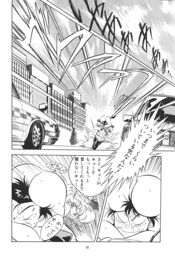 [Karashima Hiroyuki - Kawarajima Koh - Tayama Mamito] Henreikai Special Vol. 4 Fhentai - Page 80