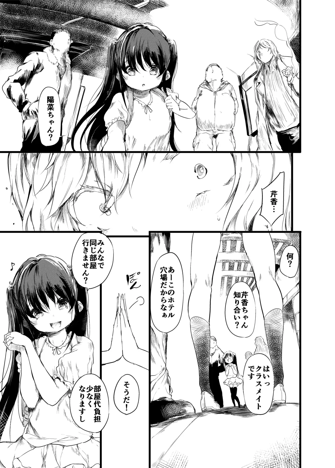 [Ushiro Muki] Hajimete ga Enkou no Onnanoko Hana Uri Nirin Fhentai - Page 12