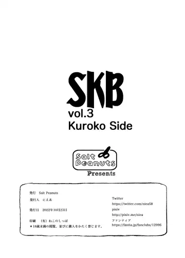 [Niea] Skeb vol.3 Kuroko Side Fhentai.net - Page 27