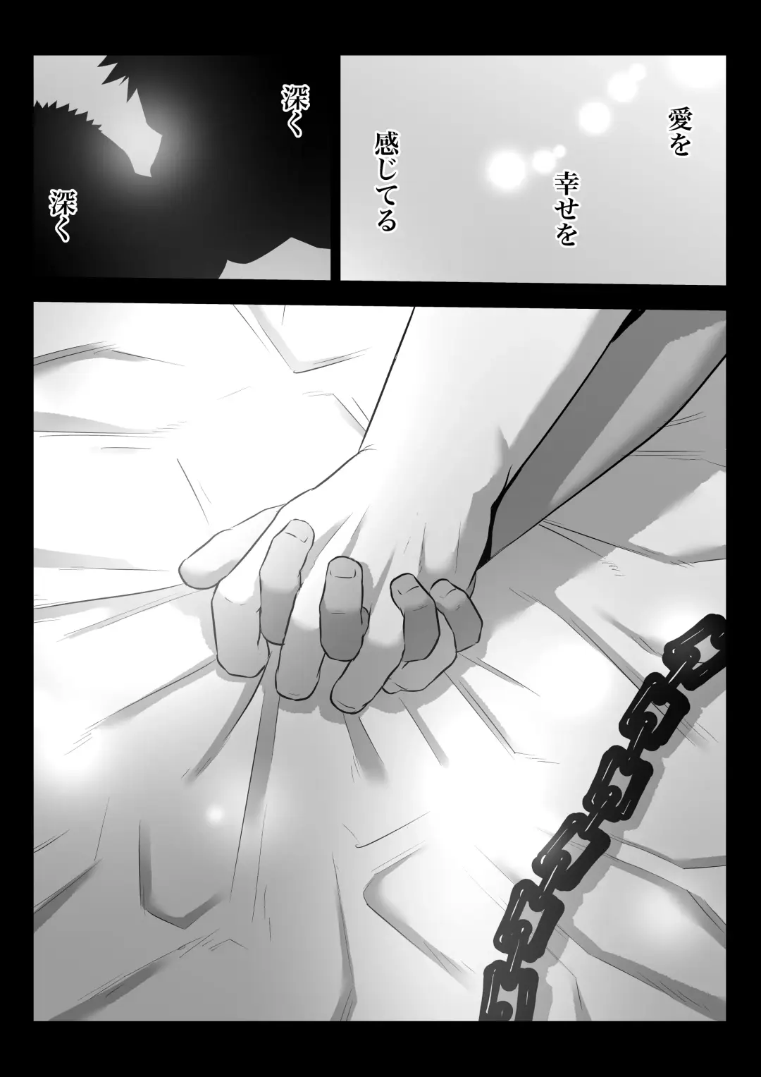 監獄に咲く花 Fhentai.net - Page 41