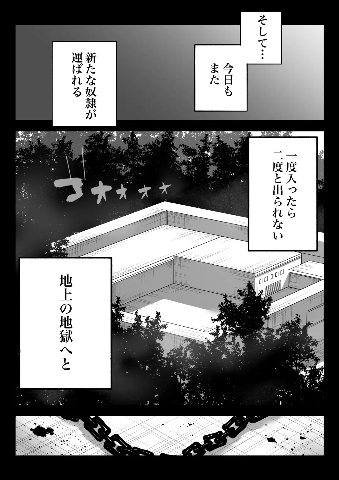 監獄に咲く花 Fhentai.net - Page 51