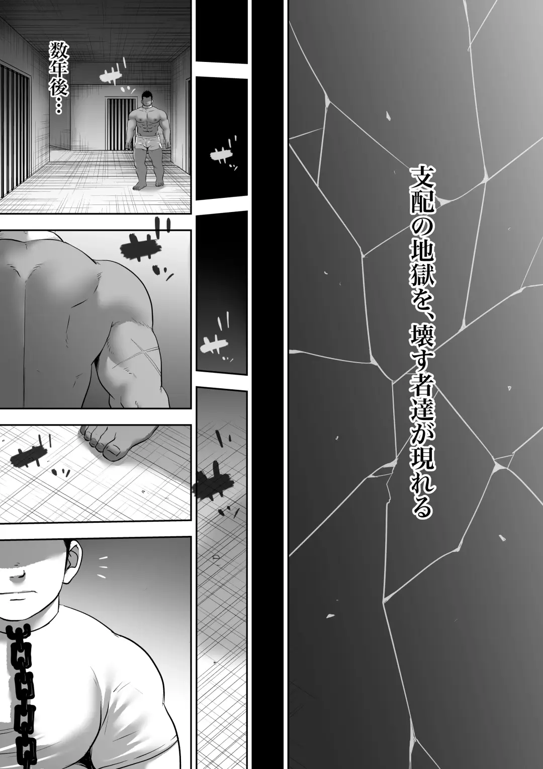 監獄に咲く花 Fhentai.net - Page 53