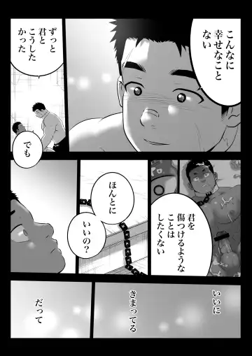 監獄に咲く花 Fhentai.net - Page 30