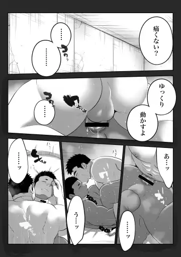 監獄に咲く花 Fhentai.net - Page 36